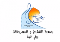 Participation de CARZMEN au Rallye Kounouz de lecture de Béni Khiar