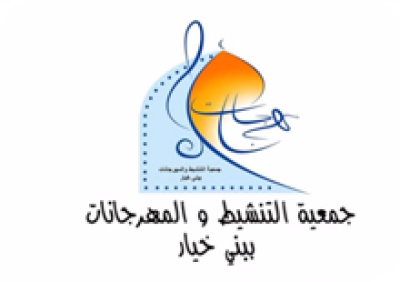 Participation de CARZMEN au Rallye Kounouz de lecture de Béni Khiar